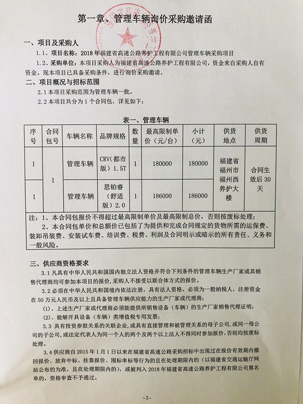 福建高速养护网 -  安博网页版,安博(中国)