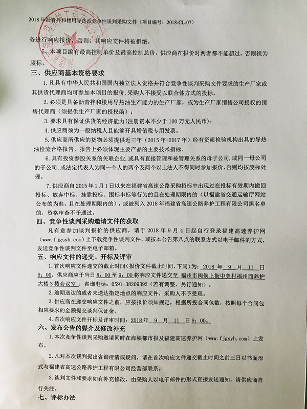 福建高速养护网 -  安博网页版,安博(中国)