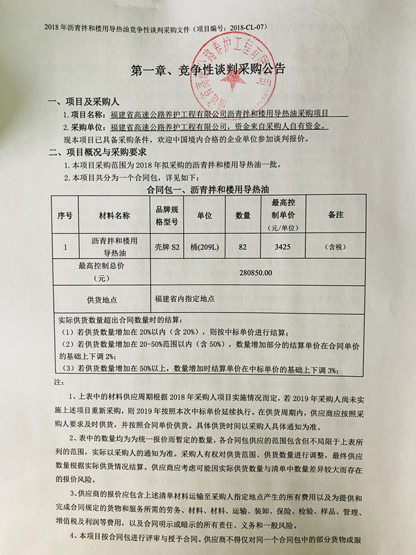 福建高速养护网 -  安博网页版,安博(中国)