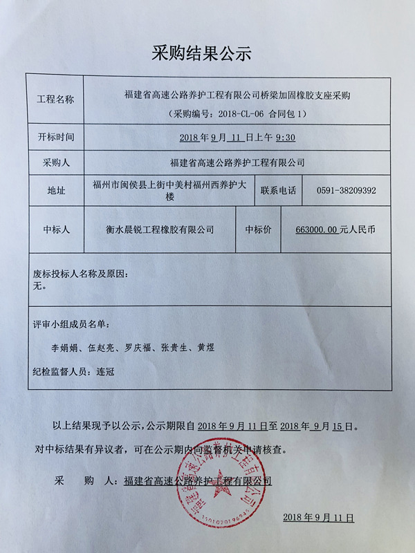 福建高速养护网 -  安博网页版,安博(中国)