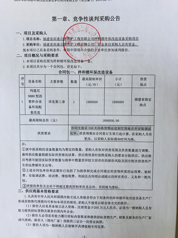 福建高速养护网 -  安博网页版,安博(中国)