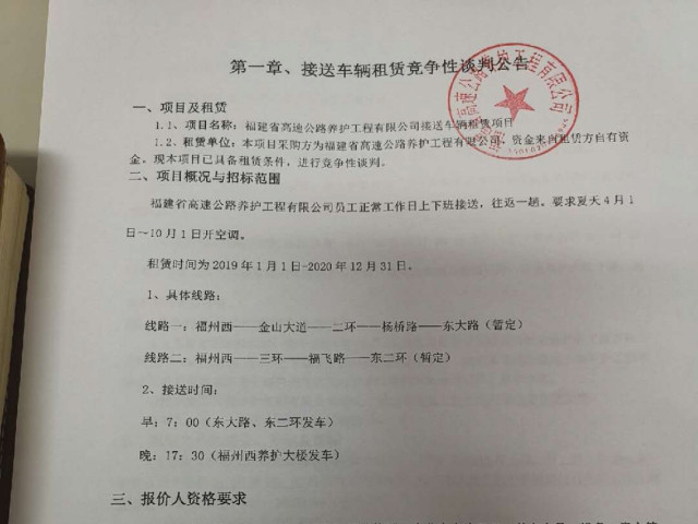 福建高速养护网 -  安博网页版,安博(中国)