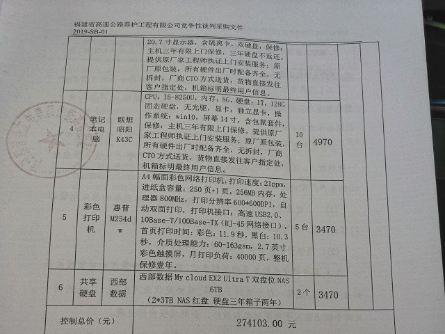 福建高速养护网 -  安博网页版,安博(中国)