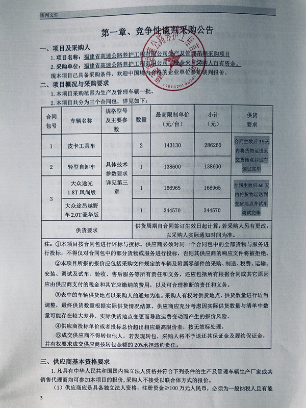 福建高速养护网 -  安博网页版,安博(中国)