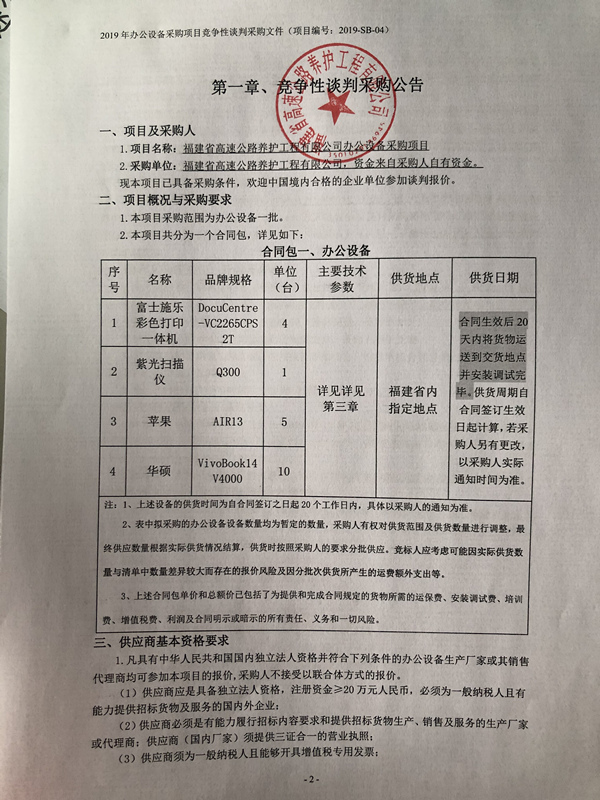 福建高速养护网 -  安博网页版,安博(中国)